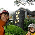 八天七夜機車環島 151