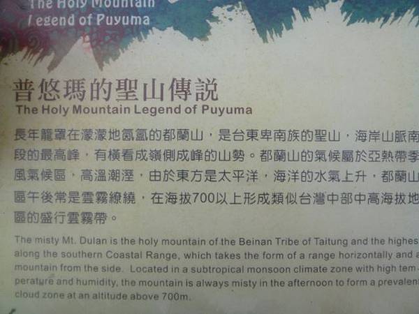 八天七夜機車環島2 1294