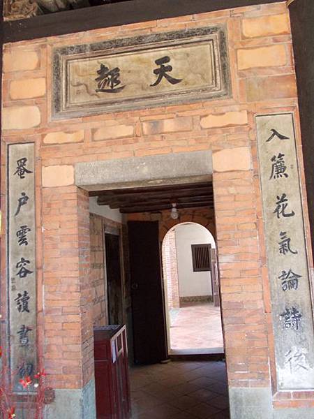 大溪李騰芳古宅.桃園石門山.太平山 066