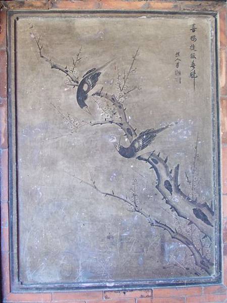 大溪李騰芳古宅.桃園石門山.太平山 069