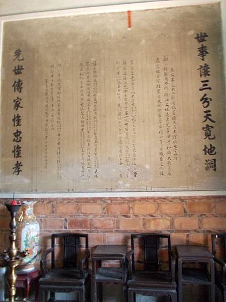 大溪李騰芳古宅.桃園石門山.太平山 074