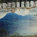 東眼山.基國派老教堂 056