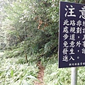 東眼山.基國派老教堂 067