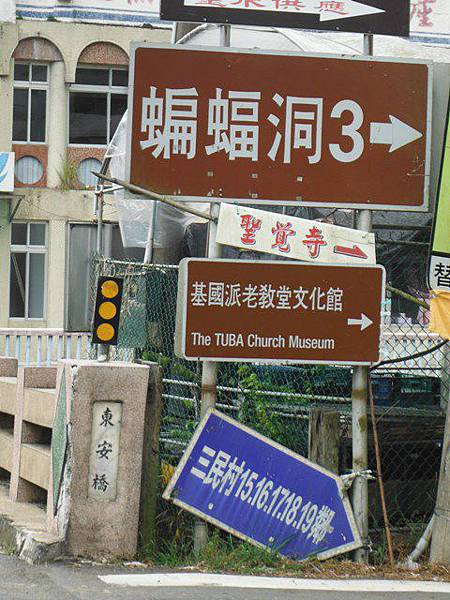 東眼山.基國派老教堂 097