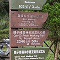 東眼山.基國派老教堂 129