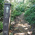 挖仔山.南勢角山.烘爐地福德宮 026