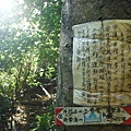 挖仔山.南勢角山.烘爐地福德宮 033