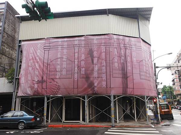 艋舺新富市場.老松國小.洪氏祖厝 081