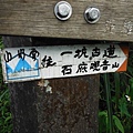 東山瀑布.姜子頭山.平溪鳥嘴尖 108