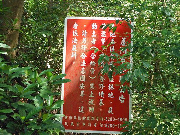 成子寮山.福隆山.水尾山.水尾小水準點218號 045