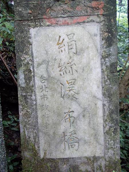 魚路古道水準點.大油坑 007