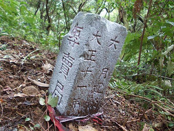 魚路古道水準點.大油坑 012