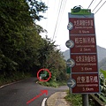 漁光派出所鑛務課666基石.灣潭古道 002