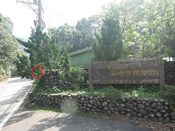 溝乾子山.四堵山 001