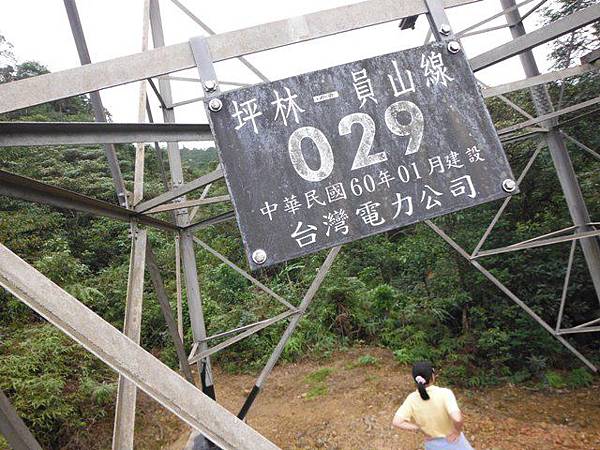 溝乾子山.四堵山 101