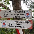 溝乾子山.四堵山 106