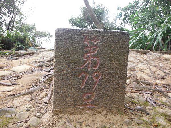 福州山公園.中埔山 075