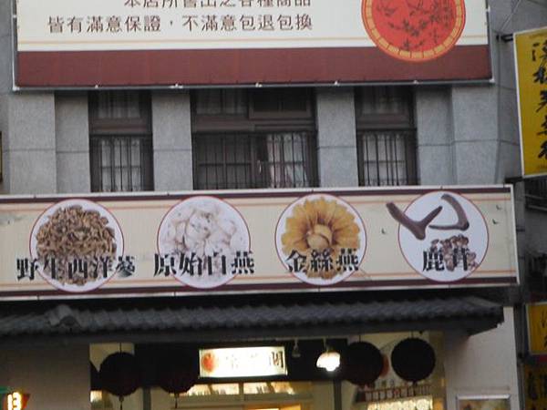 台北霞海城隍廟 036