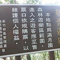 滿月元國家森林遊樂區.滿月圓山 077