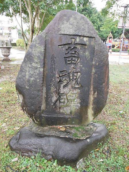 北投畜魂碑.北投鼓倉.周氏節孝坊.北投公園露天溫泉 015