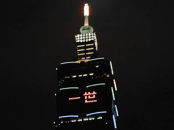 2014台北101外觀 022.JPG