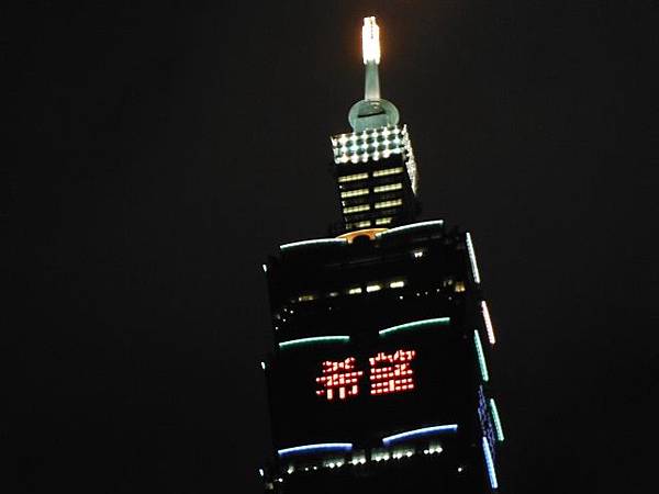 2014台北101外觀 025.JPG