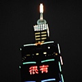 2014台北101外觀 030.JPG