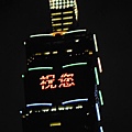 2014台北101外觀 035.JPG