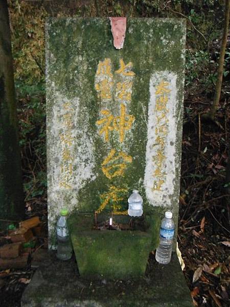 2014元旦七星山迎曙光.郭立歐婚禮 111