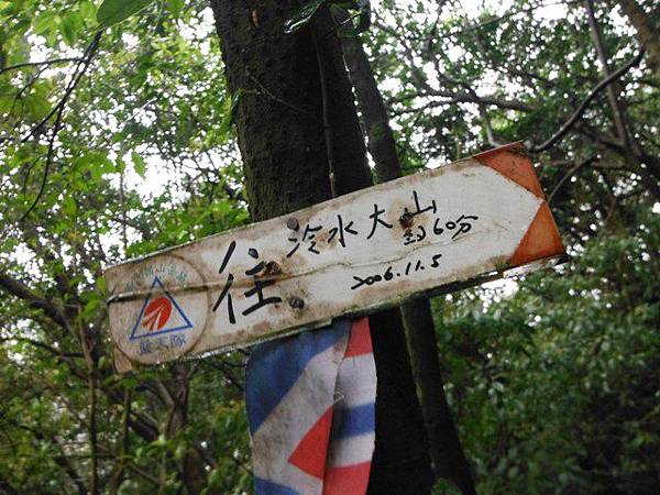 中國麗緻飯店賞櫻.金包里公學校三界壇分校御大禮記念樹.金山中山公園賞櫻.三重橋鑛務課194基石 113