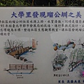 溫州街瑠公圳支流遺址.瑠公圳原址碑.龍山寺平安總燈.萬華地藏庵 007