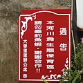 溫州街瑠公圳支流遺址.瑠公圳原址碑.龍山寺平安總燈.萬華地藏庵 019