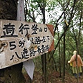 如意湖.金明山.柯子林山 058