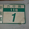 新電父親喪禮.必勝客歡樂吧光復店.今日秀泰300壯士2.新店瑠公圳.和美山 220