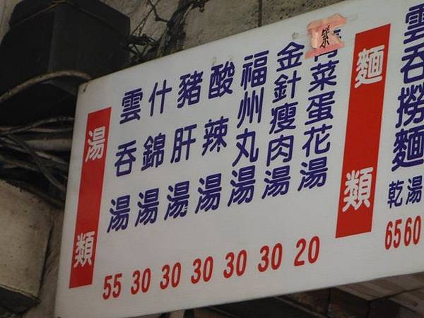 2014烘焙展.海天水餃 039