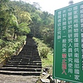 中埔山.青林山.竿蓁坑鑛務課178基石.竿蓁坑古道 038