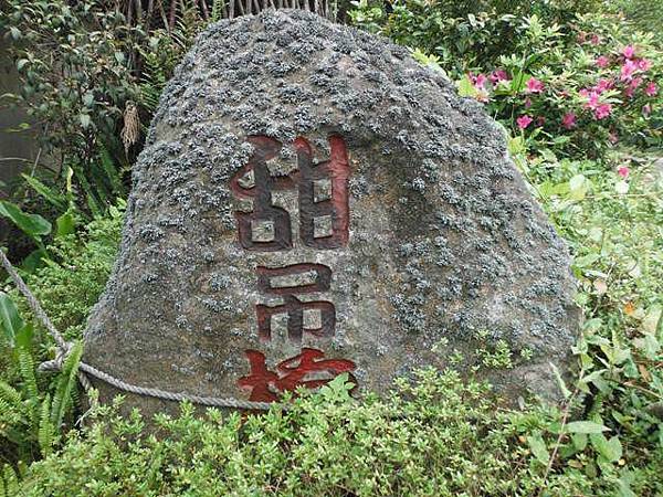 水車寮步道.水尾山.竹子湖頂湖海芋.湖山水濂洞假山北市市474基點 053