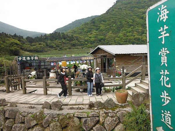 水車寮步道.水尾山.竹子湖頂湖海芋.湖山水濂洞假山北市市474基點 071