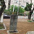 嚴禁塚埔放牧碑.新莊第一公墓 017.JPG