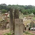 嚴禁塚埔放牧碑.新莊第一公墓 034.JPG
