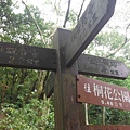 甘露寺登天上山.補置龍山寺大士香田捐勒名碑記(乙) 018