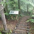 寶藏寺佛祖香燈碑記.內洞林道登大刀山 111