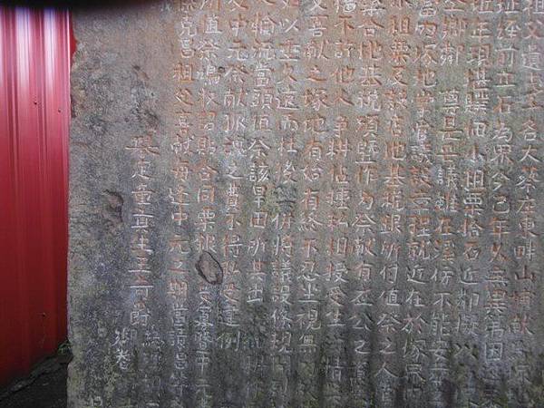 滴水山北峰.滴水山.赫頭山.大寮塚碑 174.JPG