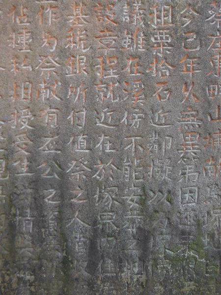 滴水山北峰.滴水山.赫頭山.大寮塚碑 185.JPG