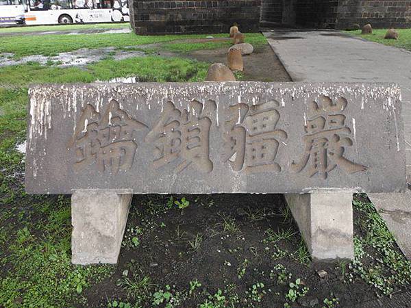 重熙門.承恩門.巖疆鎖鑰.府臺街洋樓 033