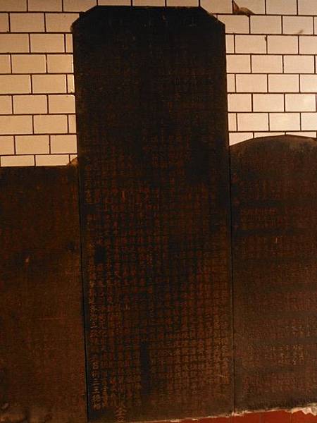 新莊武聖廟木碑.重修壽山巖樂助碑 060.JPG