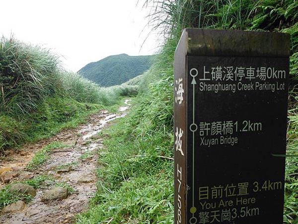 守硫營遺址.魚路古道.小觀音山主峰基石 002.JPG