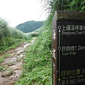 守硫營遺址.魚路古道.小觀音山主峰基石 002.JPG