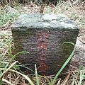 守硫營遺址.魚路古道.小觀音山主峰基石 075.JPG