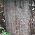 汐止水道步設記.白雲古道.白雲登山步道 015.JPG